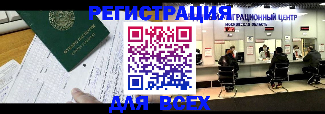 прописка паспорт в Евпатории