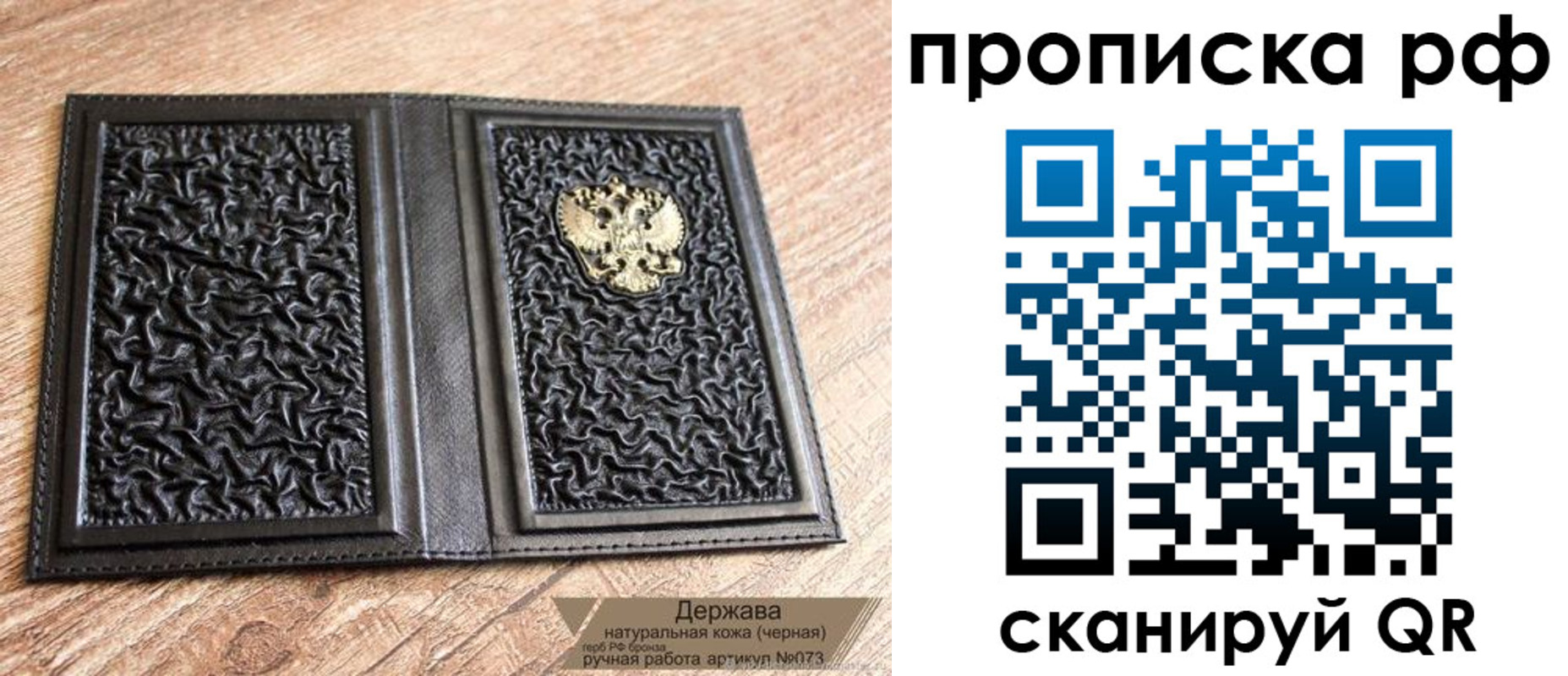 прописка законно в Евпатории