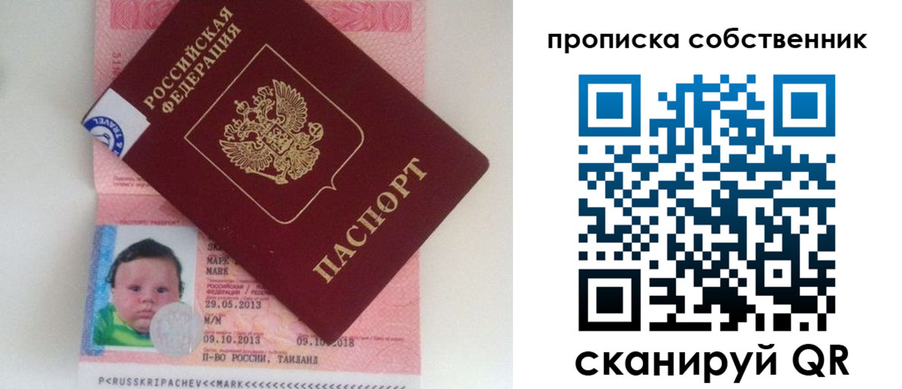 пропишу в квартире в Евпатории