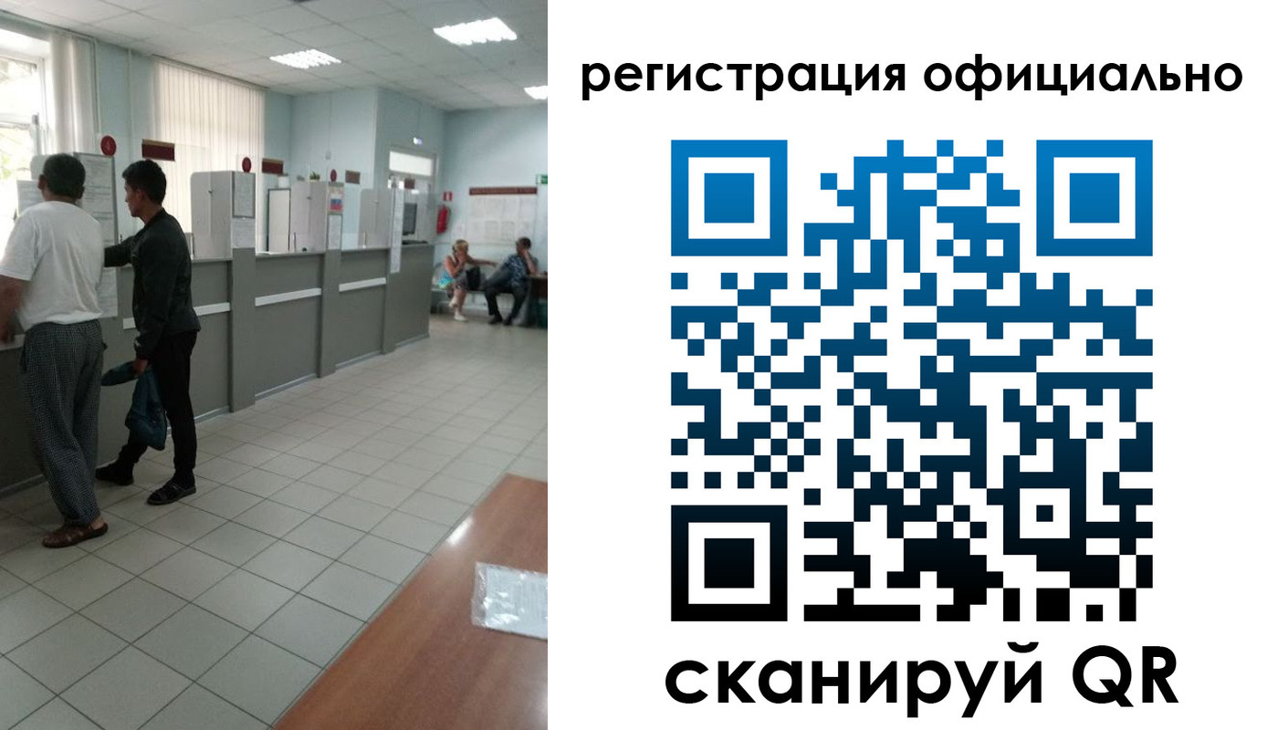 прописка регистрация в Евпатории