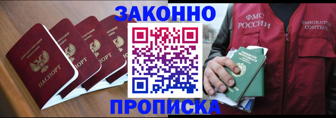 временная регистрация в квартире в Евпатории