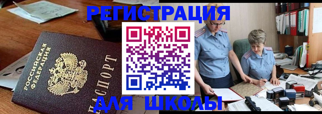 временная регистрация в квартире в Евпатории