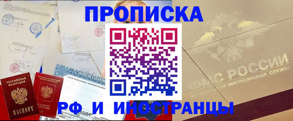 прописка для военкомата в Евпатории
