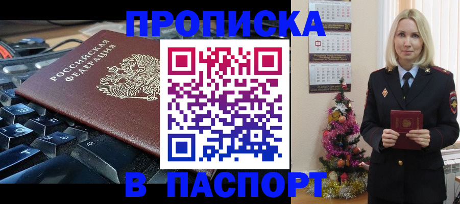 миграционный учет в Евпатории