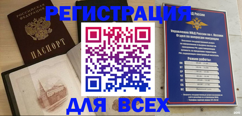 прописка для кредита в Евпатории