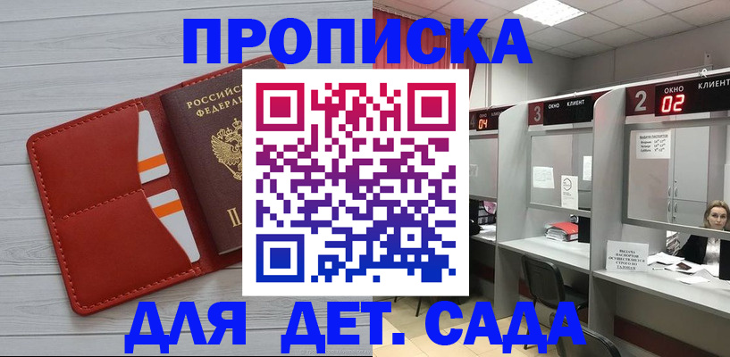 временная регистрация 2025 в Евпатории
