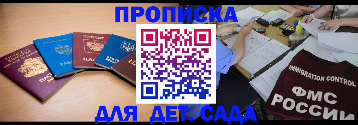 найти адрес прописки в Евпатории